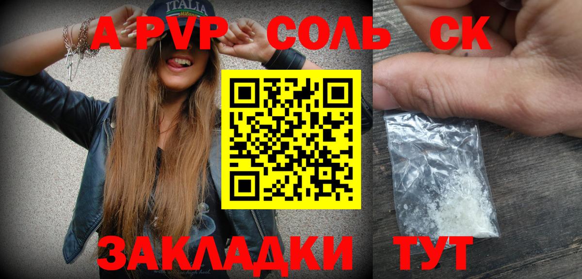 Alfa_PVP мука  Вход с VPN  Alfa_PVP Crystall  А ПВП  Заинск 