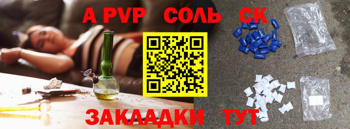 Alfa_PVP VHQ Заинск