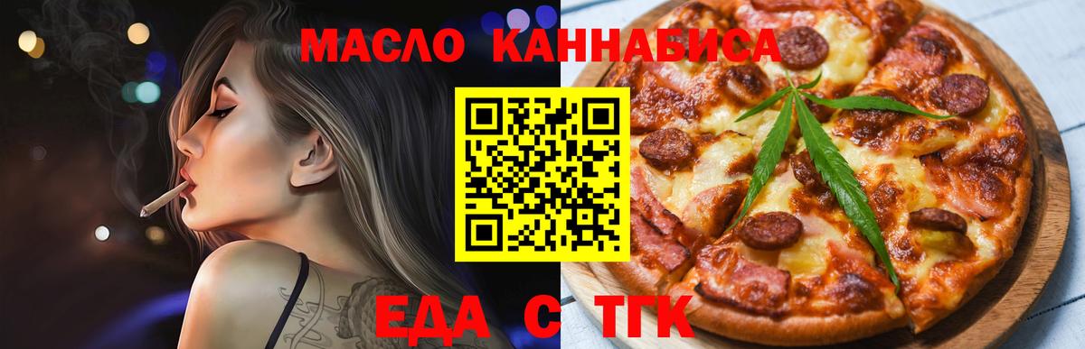 Заинск  Cannafood марихуана  Вход с VPN 