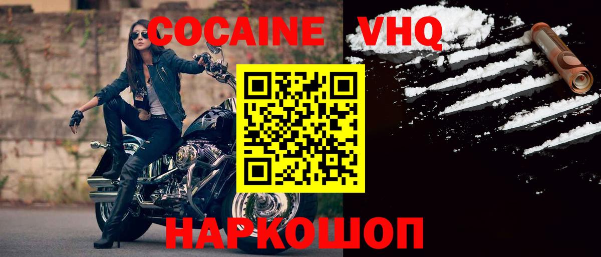 COCAIN Columbia  Вход с VPN  Заинск 