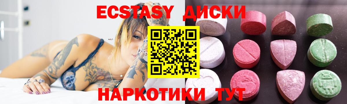 Экстази mix  ЭКСТАЗИ MDMA  Ecstasy  Вход с VPN  Заинск 