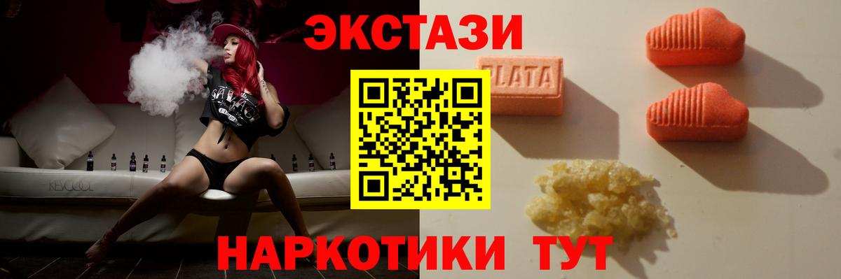 Ecstasy XTC Заинск