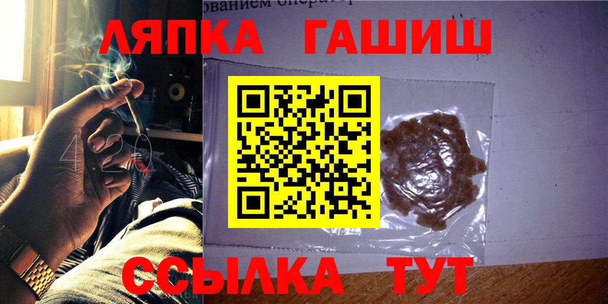 Гашиш hashish  ГАШ хэш  Вход с VPN  ГАШ  Заинск 