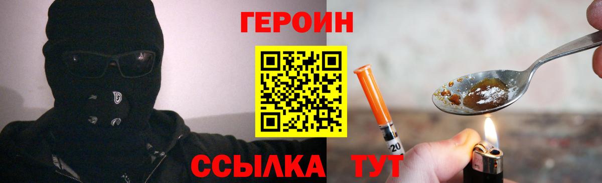 Заинск  ГЕРОИН афганец  ГЕРОИН  Вход с VPN 
