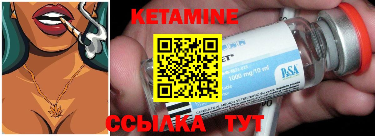 КЕТАМИН ketamine Заинск