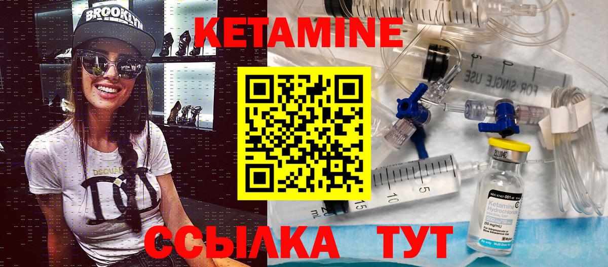 КЕТАМИН ketamine  Вход с VPN  Заинск  Кетамин ketamine 