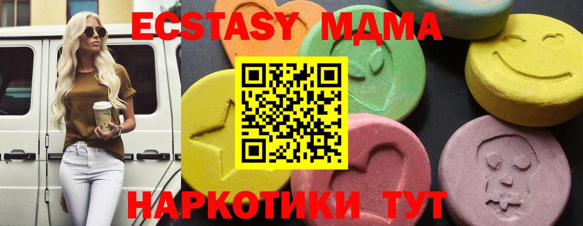 MDMA молли  МДМА crystal  MDMA  Заинск  Вход с VPN 