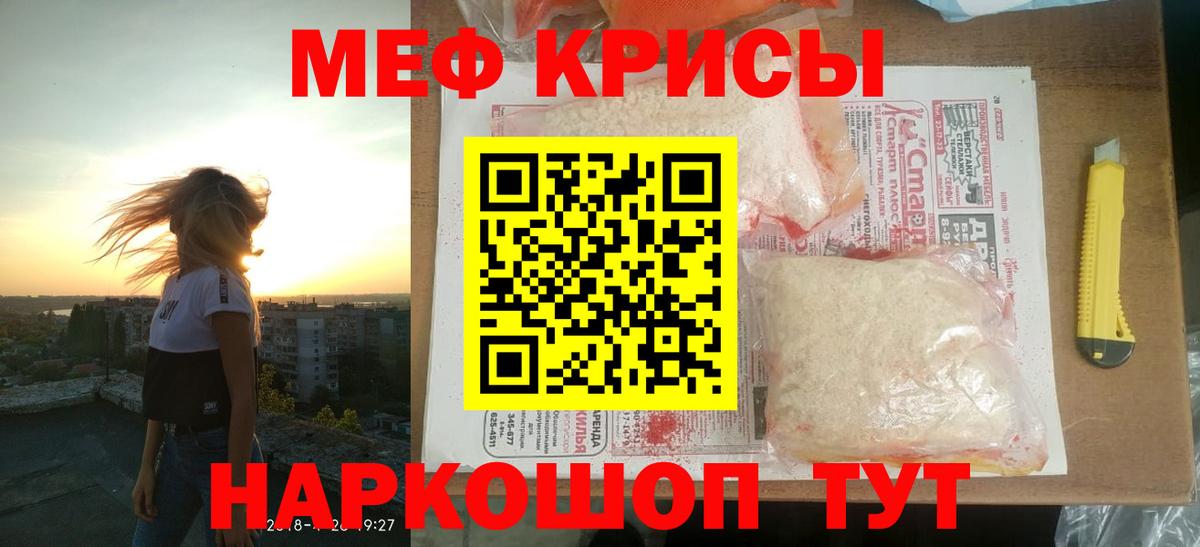 где купить наркоту  Мефедрон  Заинск  МЕФ мяу мяу  Вход с VPN  Меф 4 MMC  МЕФ 