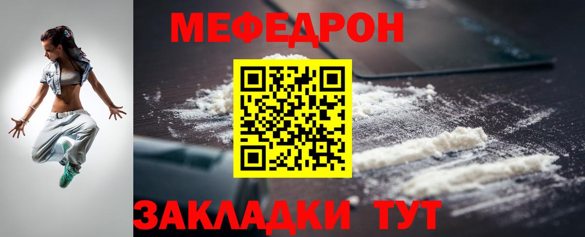 Меф мука Заинск