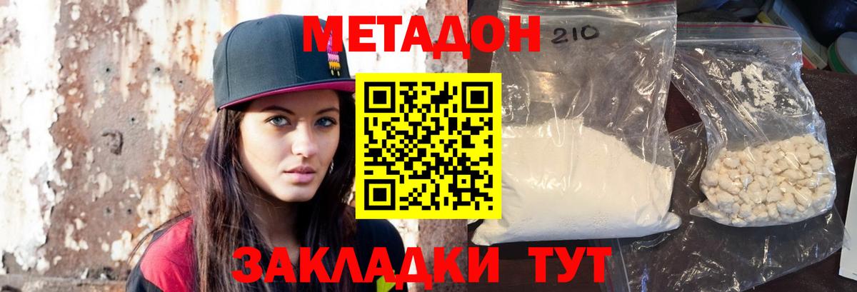 Заинск  Метадон мёд  Вход с VPN 