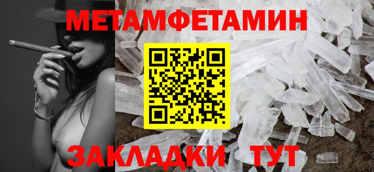 Заинск  Первитин Декстрометамфетамин 99.9%  Вход с VPN 
