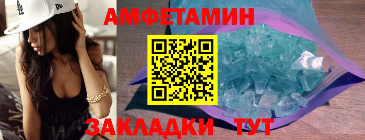 Первитин кристалл Заинск