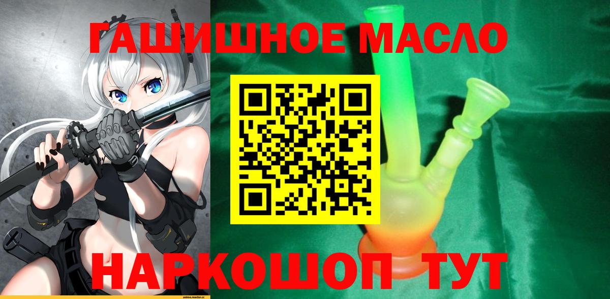 Заинск  ТГК вейп с тгк  ТГК THC oil  Вход с VPN 
